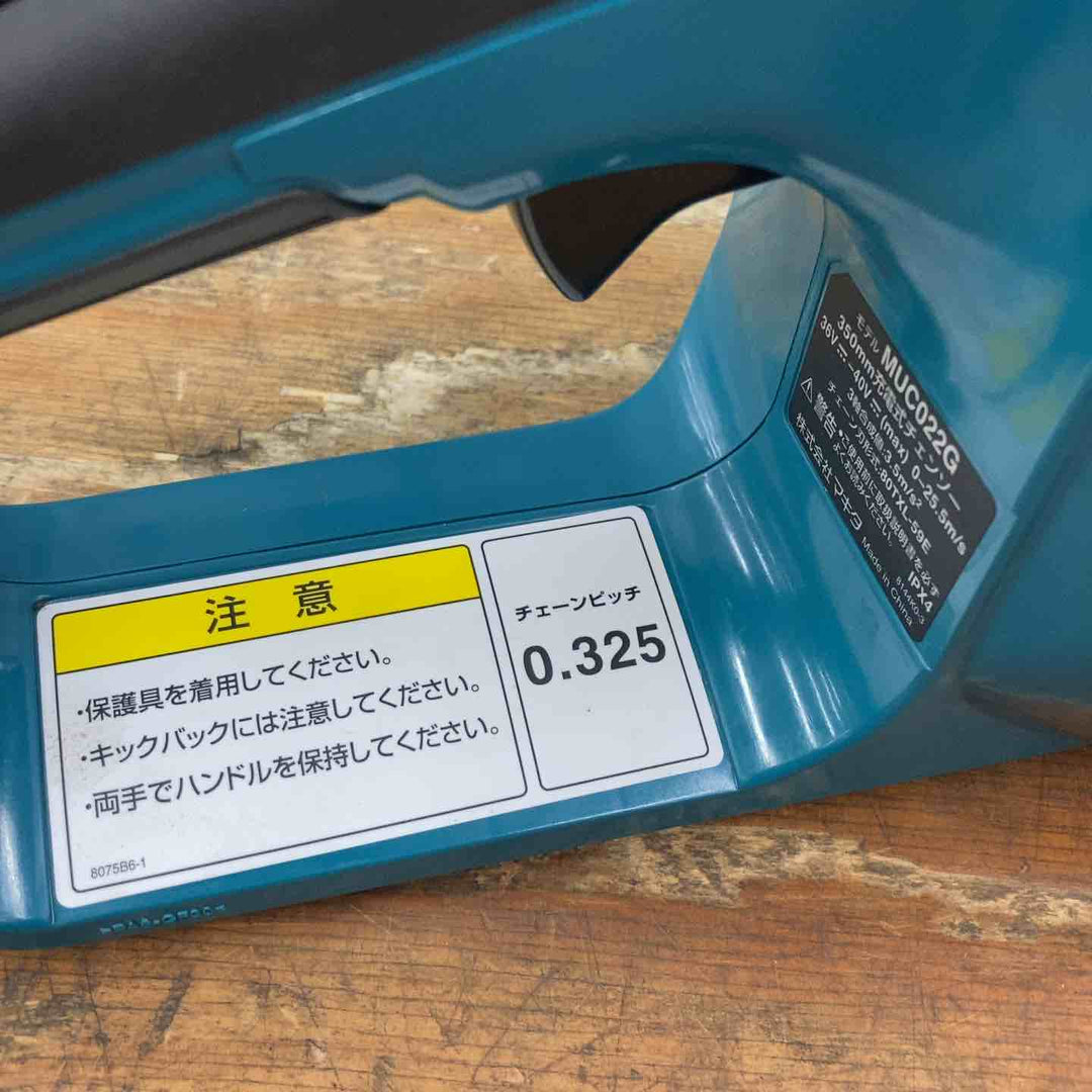 ★マキタ(makita) コードレスチェンソー MUC022GRU【柏店】