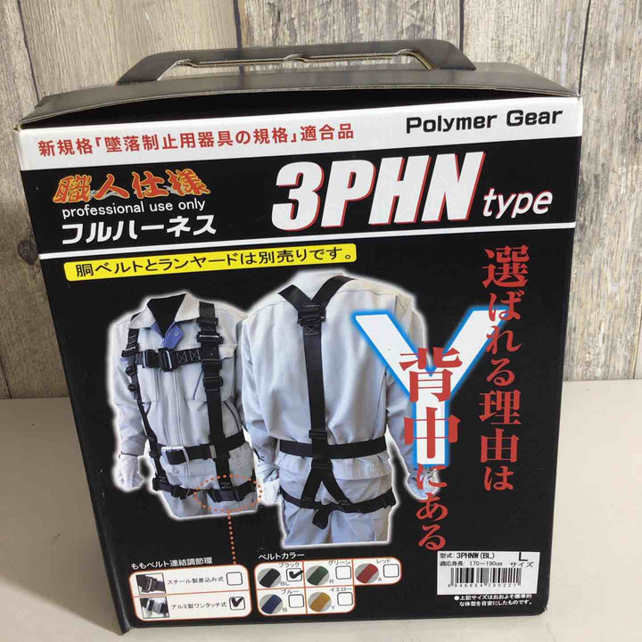 【未使用品】ポリマーギヤ 新規格 Ｙ型ハーネス 腿部水平 ワンタッチバックル仕様 3PHNW-BL Lサイズ 3PHNタイプ（背中Y型・もも水平タイプ） ブラック 黒【戸田店】