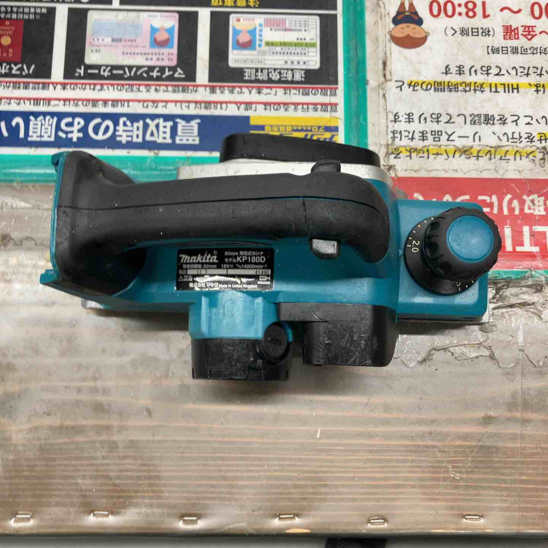 ★マキタ(makita) 82mmコードレスカンナ KP180DZ 替刃式 本体のみ【戸田店】
