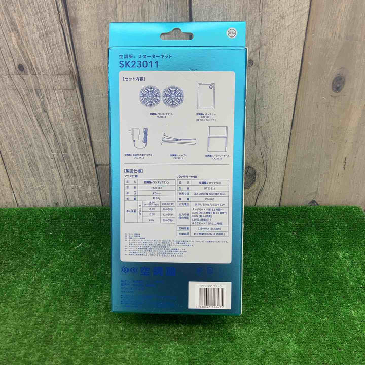 【未使用品】◇空調服 スターターキット K90 ブラック SK23011K90 空調服用バッテリーセット【富山店】◇ﾚｼﾞ