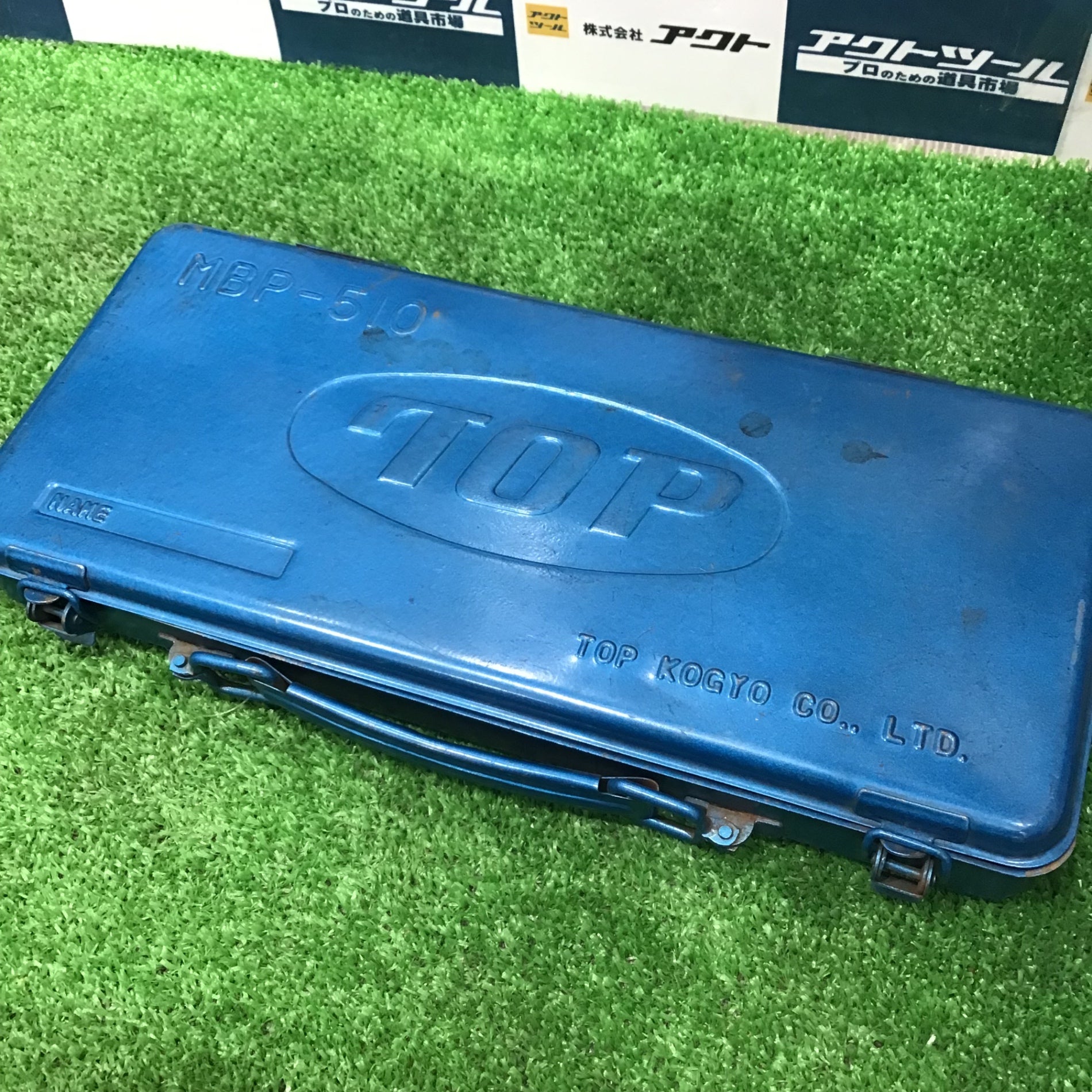 TOP(トップ):ミニチュアベアリングプーラーセット MBP-510 MBP-510 トップ工業 (TOP) ミニチュアベアリングプーラーセット MBP-510 楽天