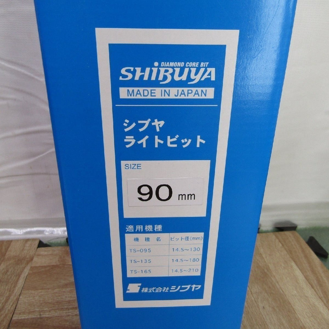 ◇シブヤ ライトビット 90mm【町田店】