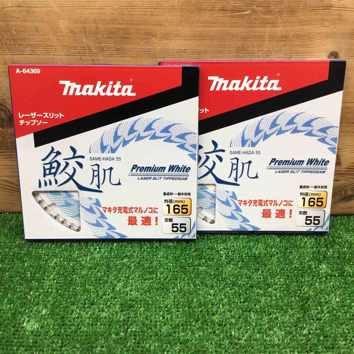 【未使用品】 マキタ/makita 鮫肌 レーザースリットチップソー 165mm×55 A-64369 ＊2枚組 【鴻巣店】
