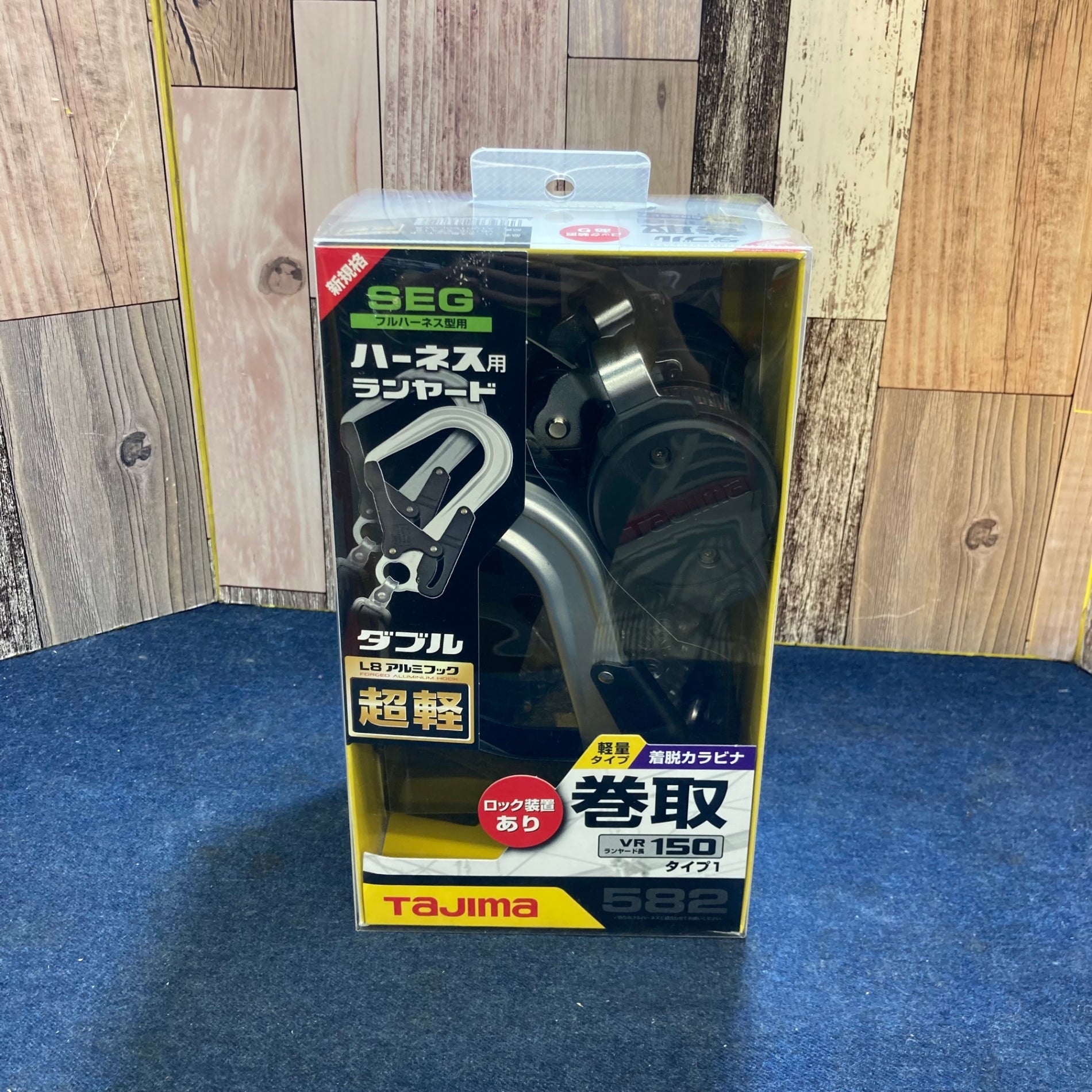 〇タジマ(TAJIMA) ハーネス用ランヤード VR150L ダブルL8 A1VR150L-WL8 ロック装置付き巻取リール【八潮店】 –  アクトツールオンラインショップ