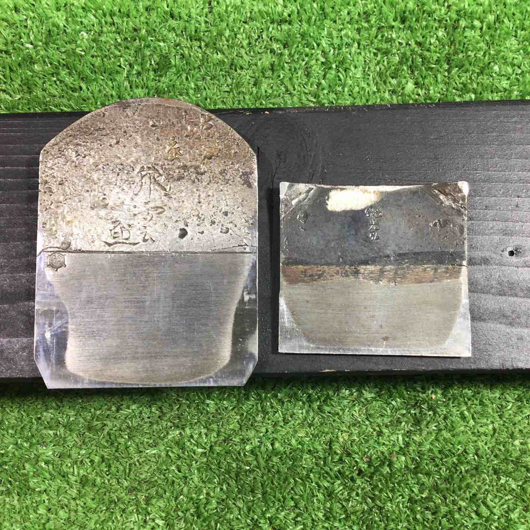 石堂輝秀作 飛雲 寸六鉋 鉋身幅約65mm 裏金の銘が違います。 【川口店】