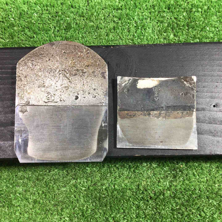 石堂輝秀作 飛雲 寸六鉋 鉋身幅約65mm 裏金の銘が違います。 【川口店】