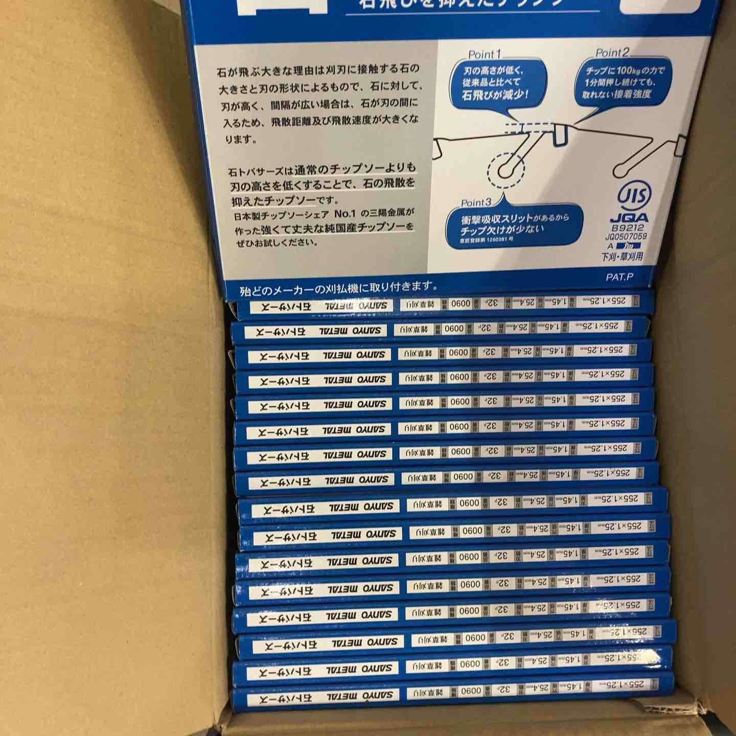 石トバサーズ 刈払機用 チップソー 草刈り 25枚入り【町田店