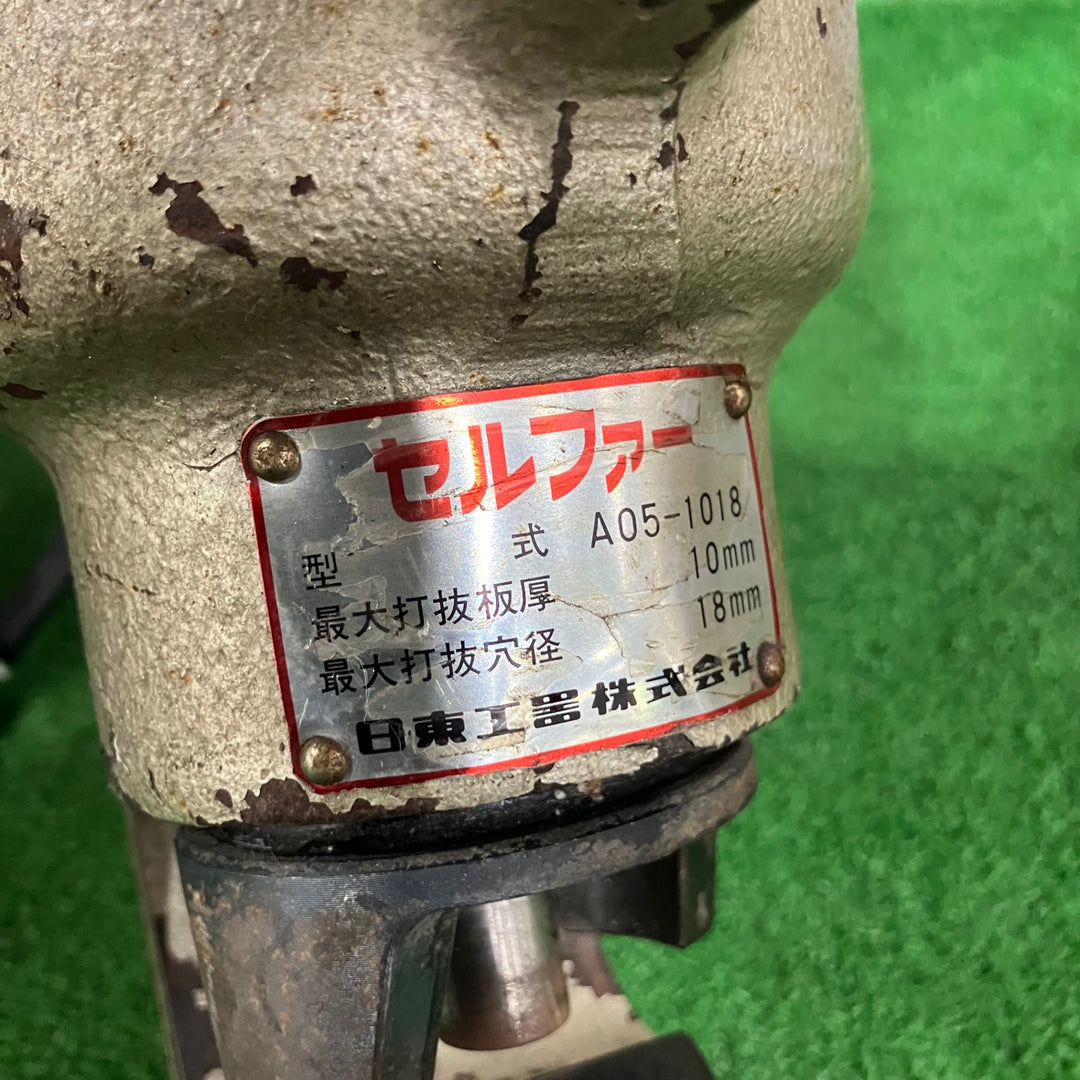 【店頭受取り限定】◇日東工器 油圧ポンプ SC-10 携帯式油圧パンチャー セルファー A05-1018 セット品【川口店】