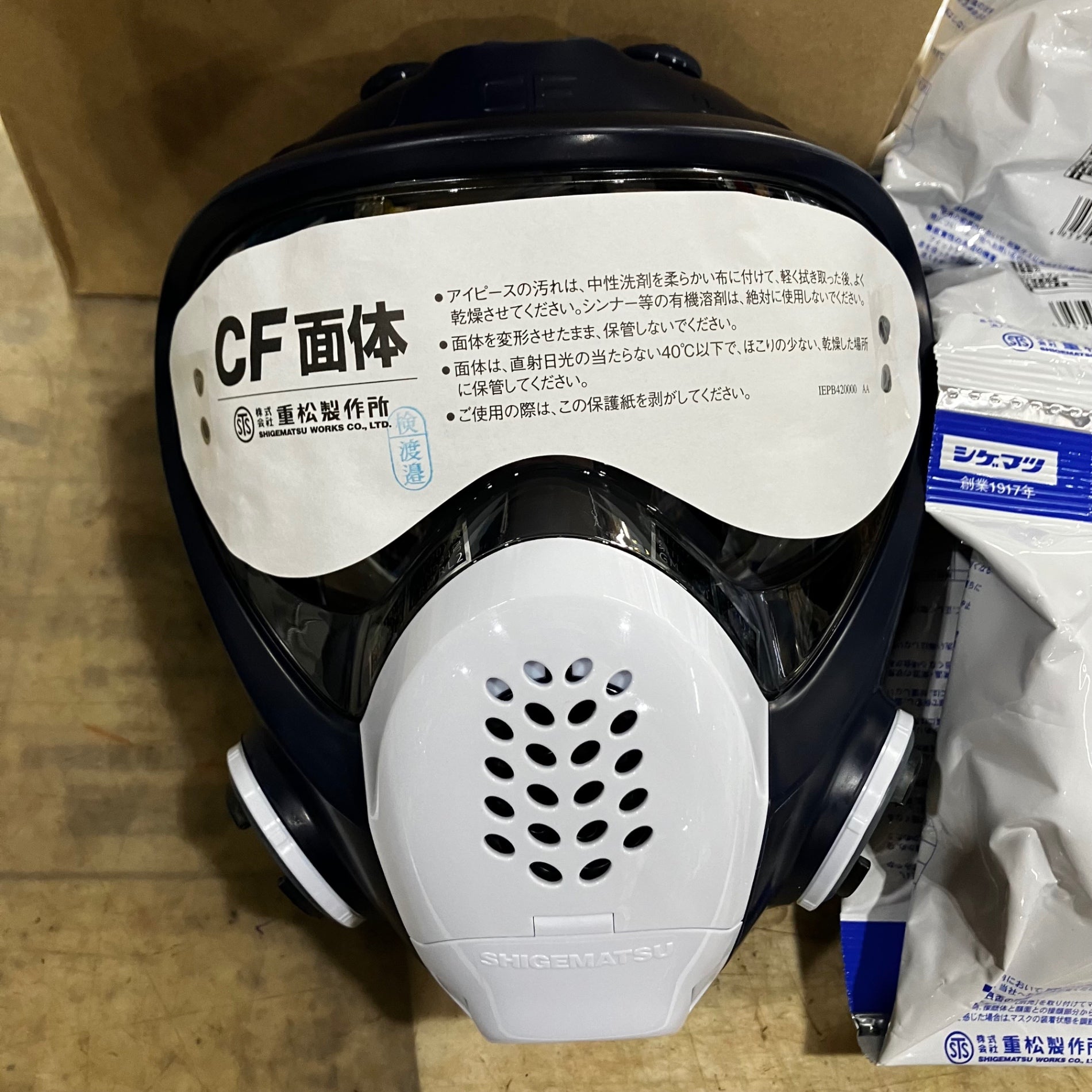 シゲマツ 防塵・防毒マスク 吸収缶 セット販売！TW088 XL3/OV