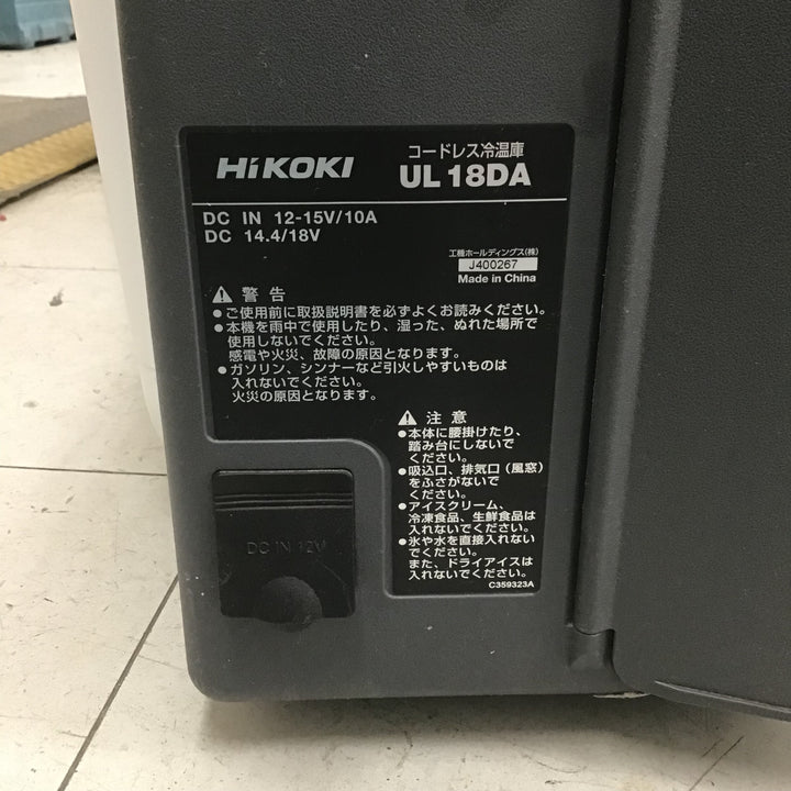 【中古品】 ハイコーキ/HIKOKI ※旧:日立工機 コードレス冷温庫 UL18DA(NM) 【鴻巣店】