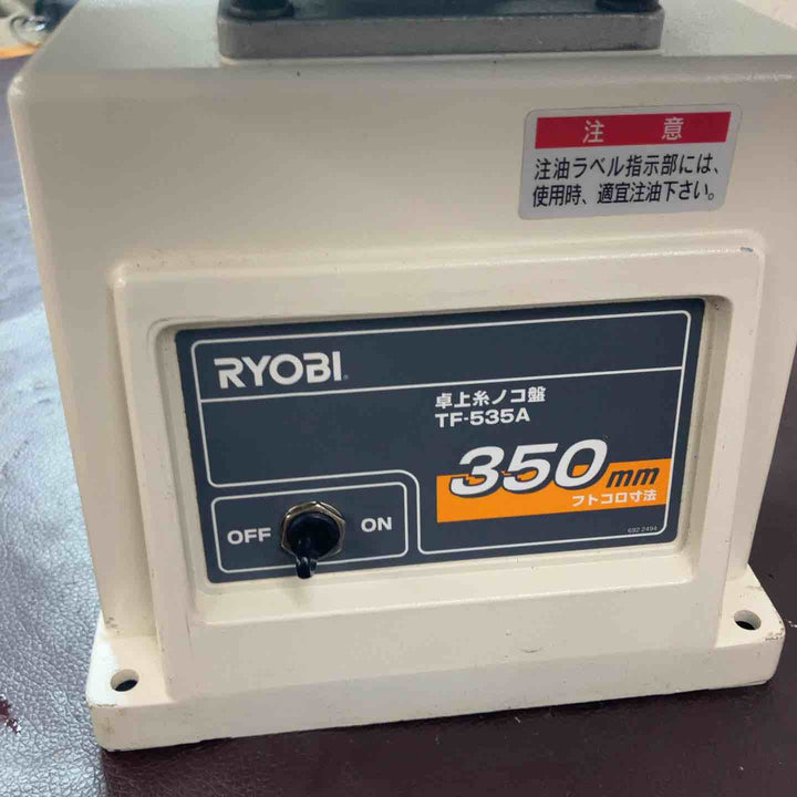 【中古品】◇リョービ(RYOBI) 卓上糸ノコ盤 TF-535A【東大和店】