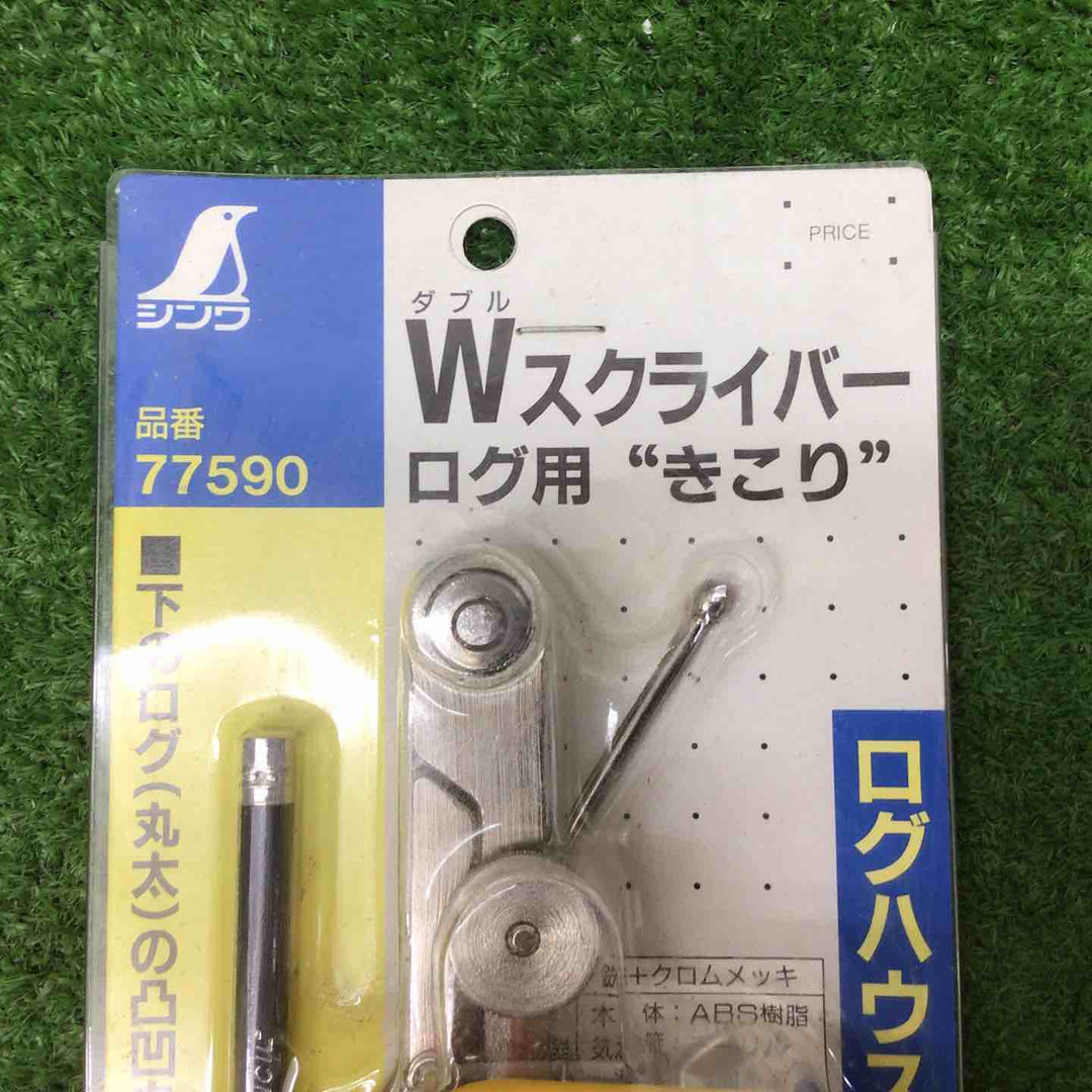 シンワWスクライバーログ用きこり77590【富山店】◆Y5