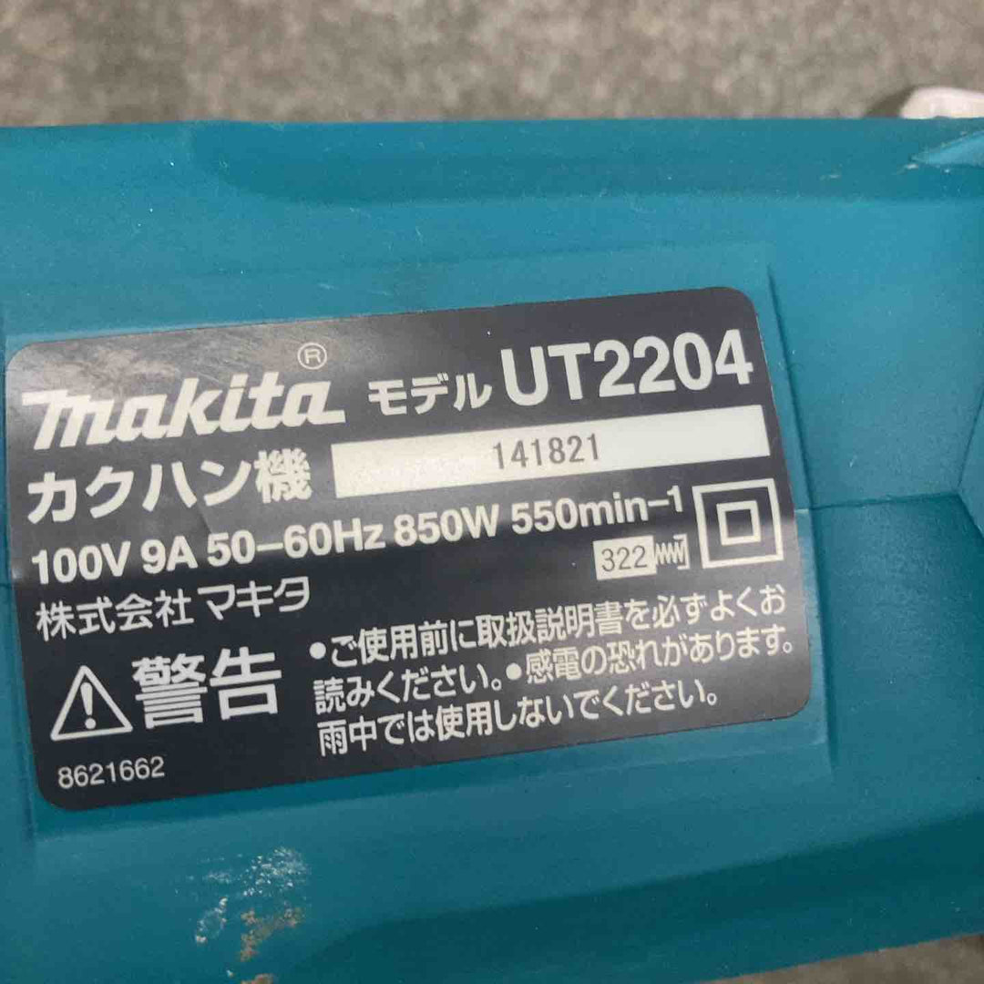 ☆マキタ(makita) かくはん機 UT2204【川崎店】