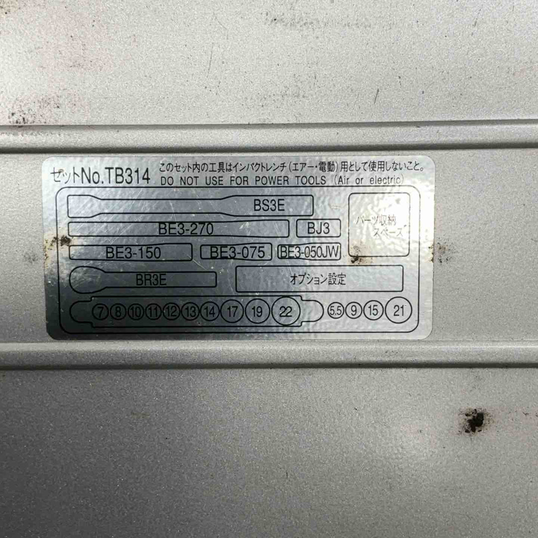 京都機械工具 KTC 9.5sq.ソケットレンチセット 21点 TB314【草加店】