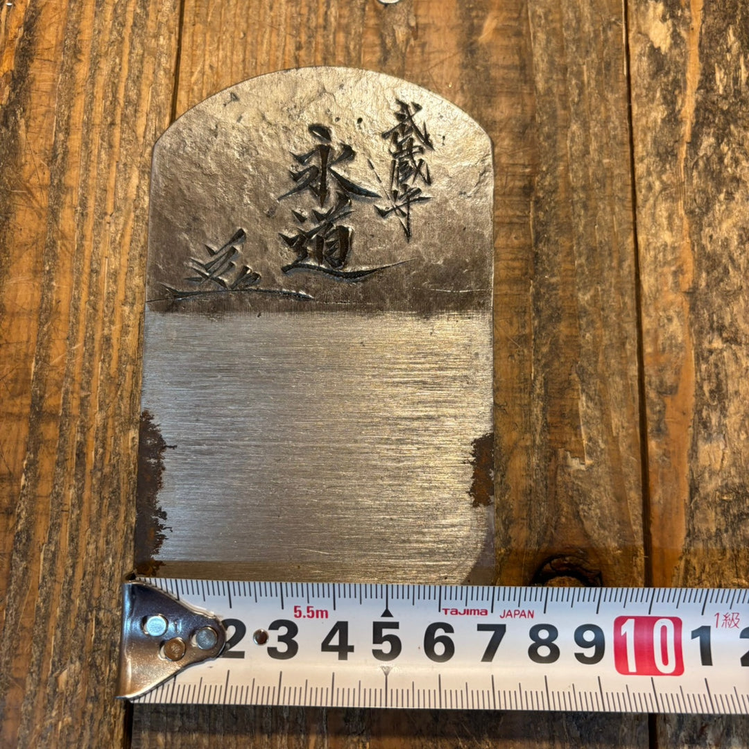【中古美品】永道 70ミリ 寸八 鉋【所沢店】