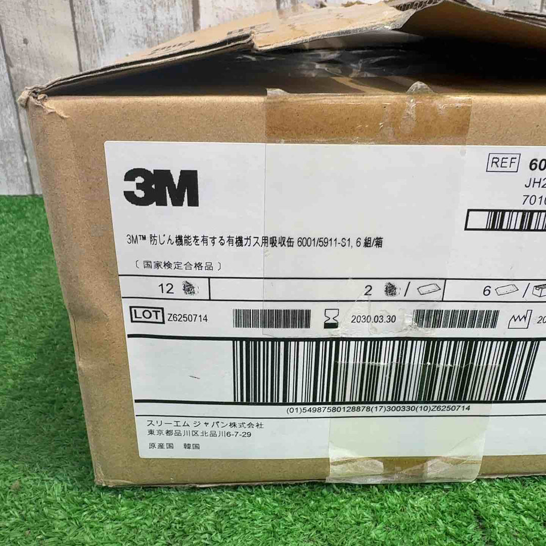 3M 吸収缶 デュアルタイプ 有機ガス用 6001/5911-S1　1箱6個入り【町田店】