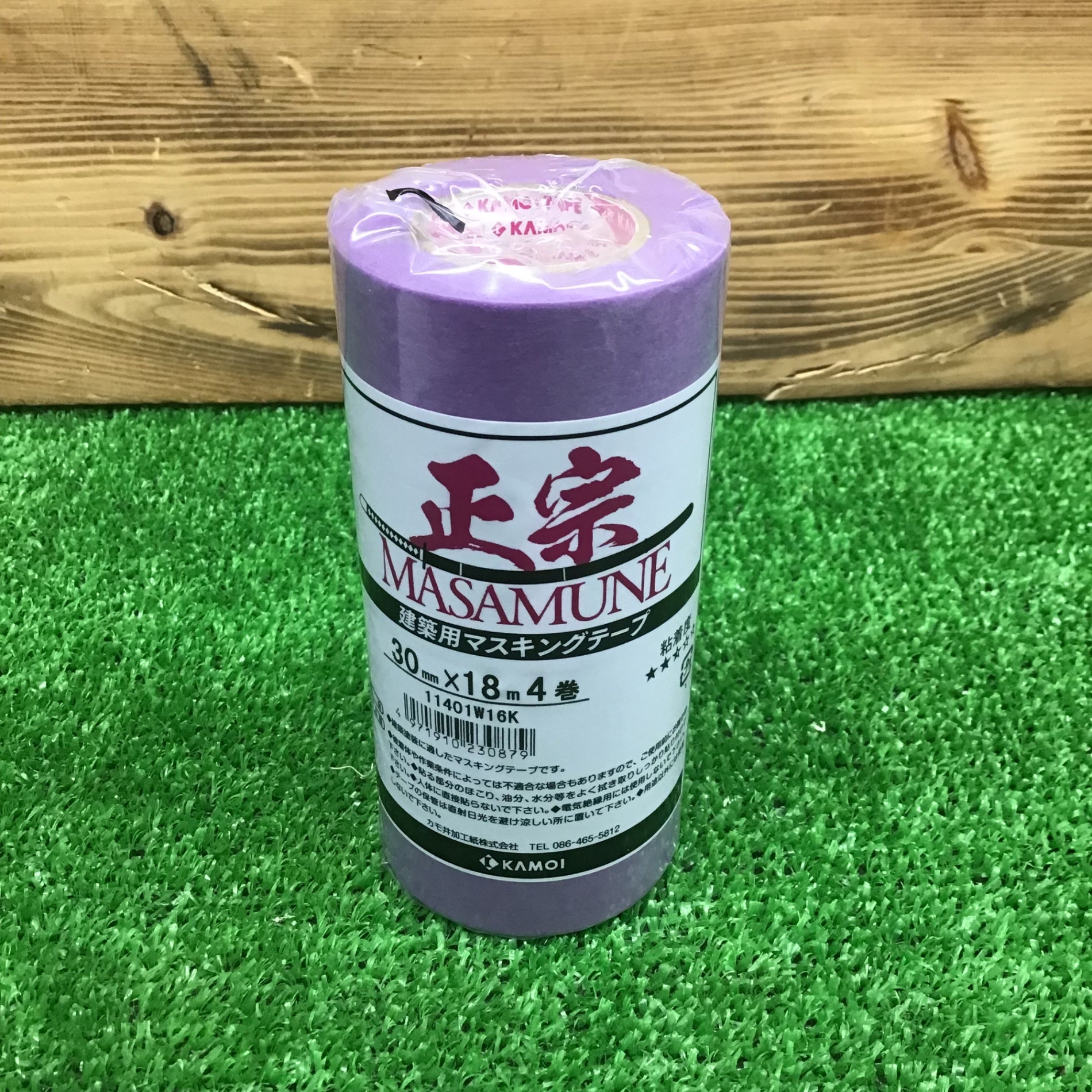 中古美品・現状品】 カモ井加工紙 塗装用マスキングテープ 正宗