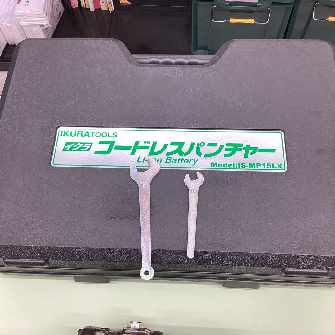 ★育良精機(IKURA) コードレスパンチャー IS-MP15LX【越谷店】