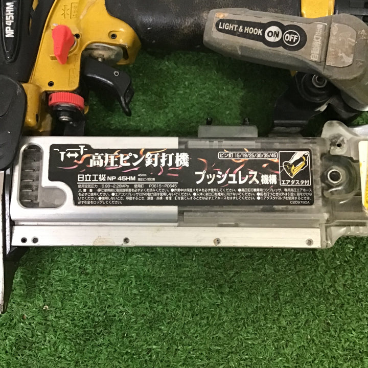 ハイコーキ(HIKOKI ※旧:日立工機) 高圧ピンネイラ NP45HM【町田店】
