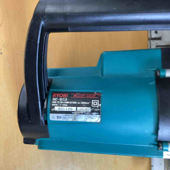 リョービ(RYOBI) 防じんスチールカッタ 外径147mm SC-520 623202A【越谷店】