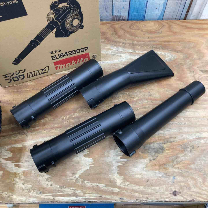 ◇マキタ(makita) エンジンブロワ EUB4250SP　ブロワ機能のみ【柏店】
