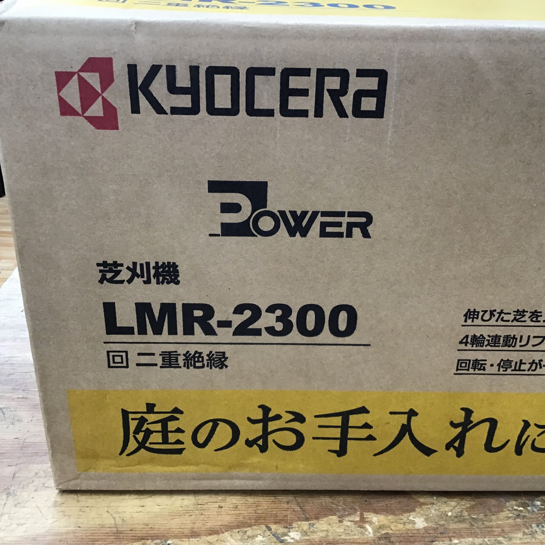 〇リョービ(RYOBI) 芝刈機 LMR-2300 未開封品【柏店】