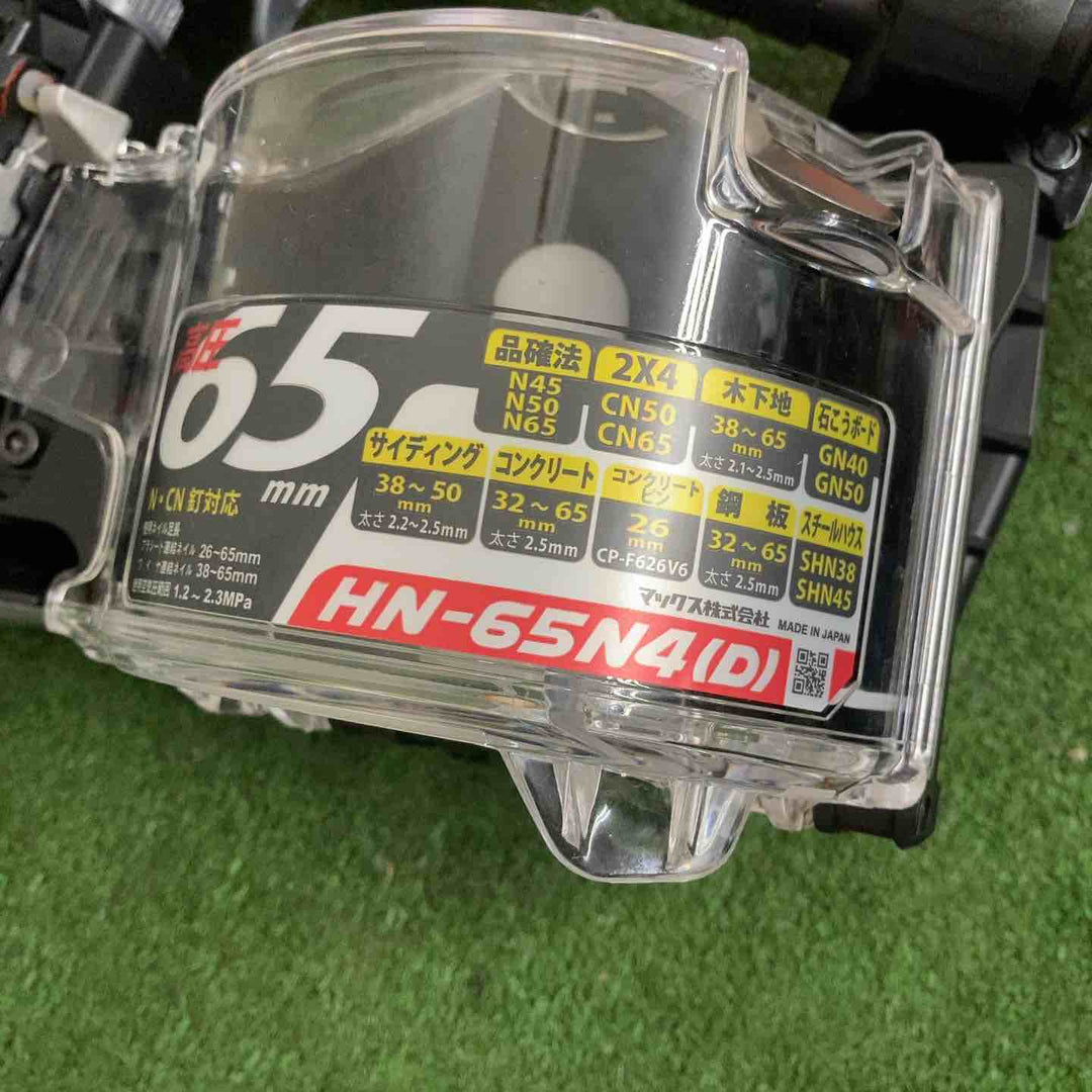 マックス(MAX) 高圧エア釘打ち機 HN-65N4(D)-G【町田店】