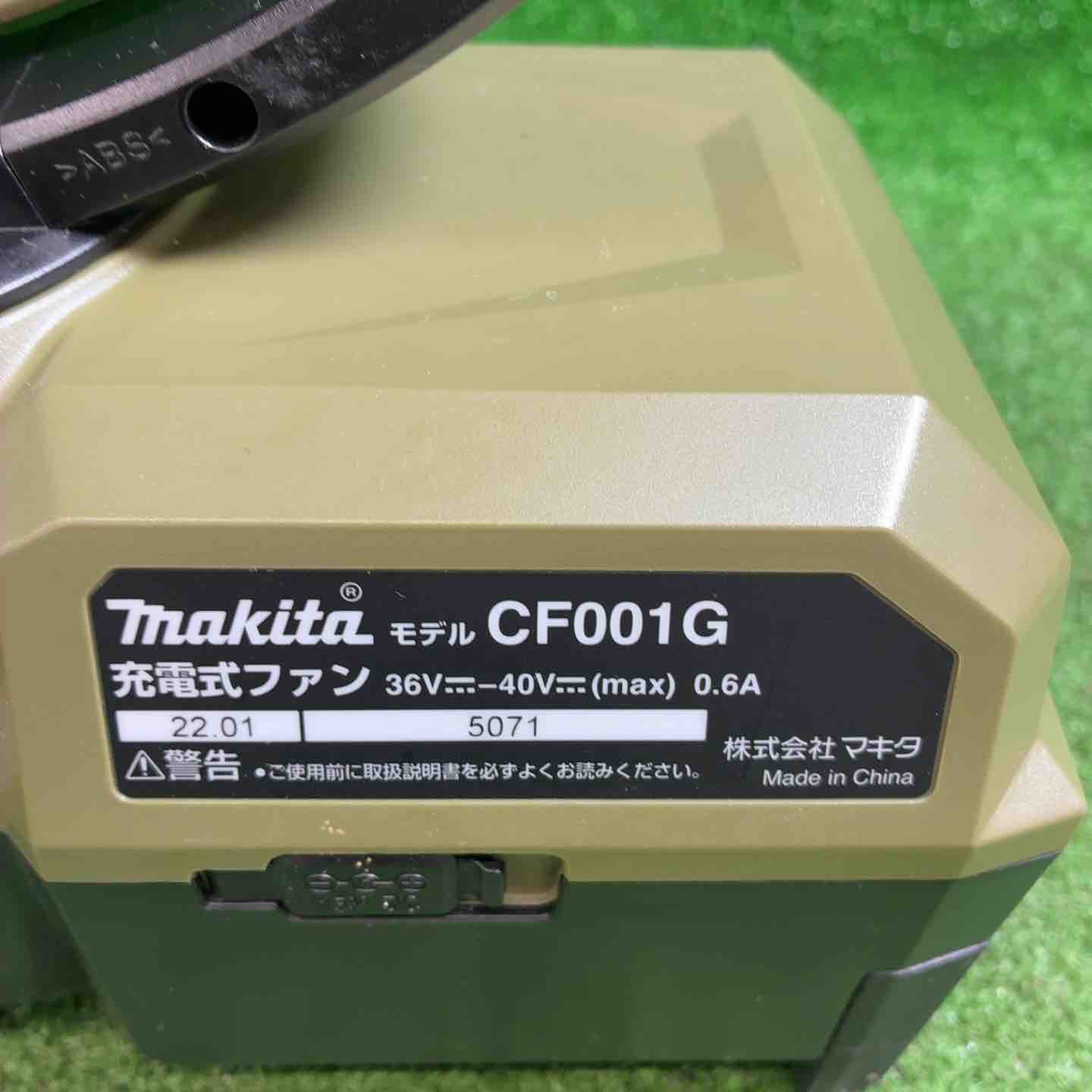 マキタ(makita) コードレスファン CF001GZO【藤沢店】 マキタ(makita) コードレスファン CF001GZO【藤沢店】 – アクトツール