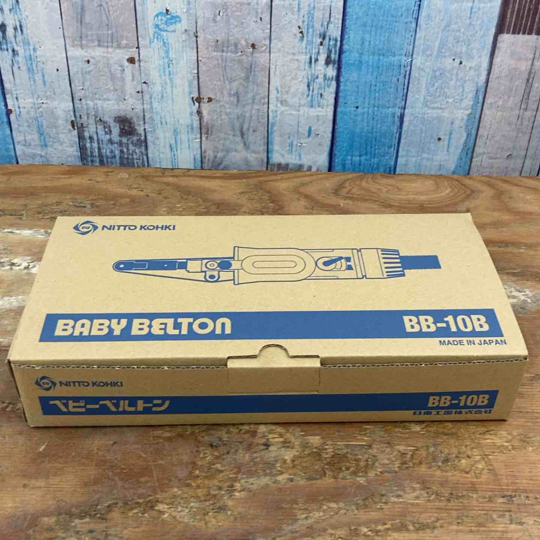 ◇日東工器 エアベルトサンダー BB-10B (ベビーベルトン)【柏店】