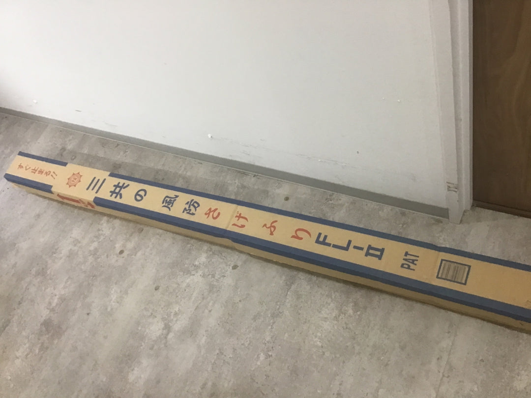 ◇三共 風防下げ振り FL-Ⅱ FL-2【富山店】◇吊
