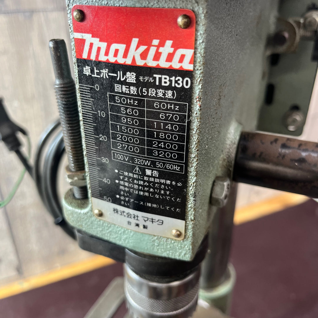 【中古品】◇マキタ(makita) 卓上ボール盤 TB130【東大和店】