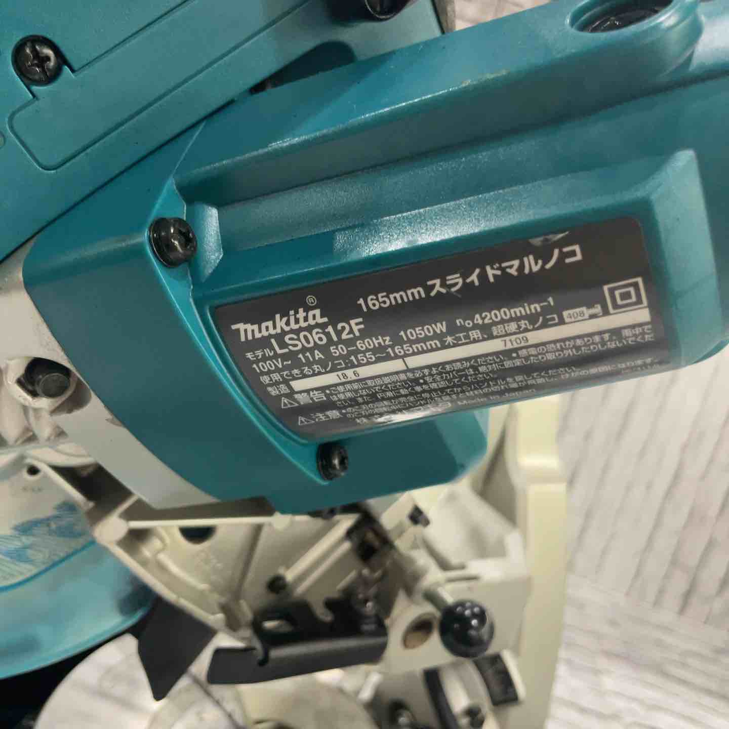 ☆マキタ(makita) スライドマルノコ LS0612F【川口店】 – アクトツール