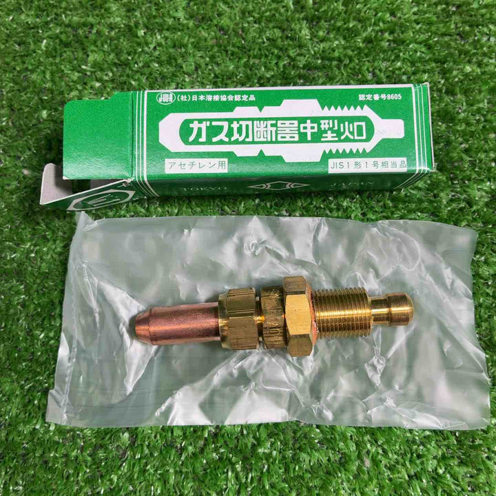 【未使用品】 小池酸素工業株式会社 中型火口 No.1 20個セット 【藤沢店】