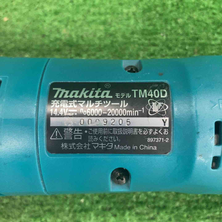 ◇マキタ(makita) コードレスマルチツール  TM40DZ【川崎店】