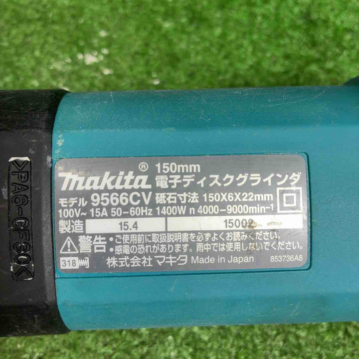 マキタ(makita) 150mm電子ディスクグラインダ 9566CV【藤沢店】