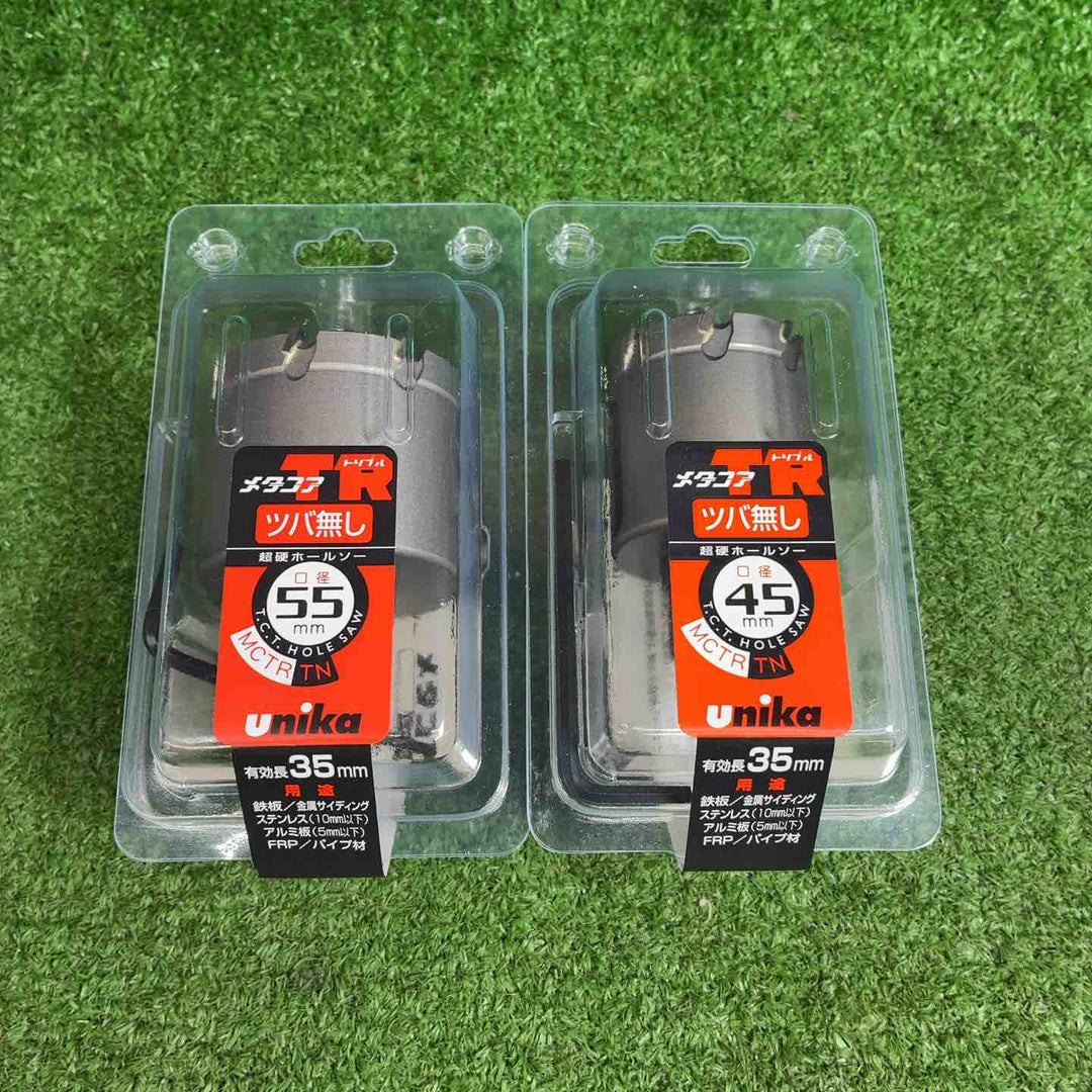 ユニカ(unika) 超硬ホールソー メタコアトリプル(ツバ無し)55mm MCTR55TN MCTR45TN 2個セット【藤沢店】
