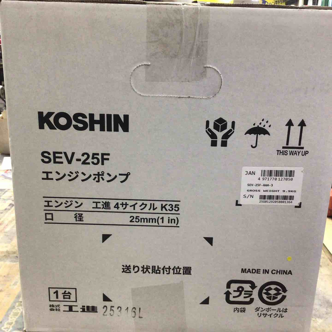工進 工進製 4サイクルエンジンポンプ（25mm） SEV-25F【町田店】