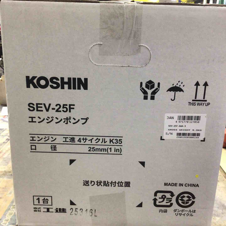 工進 工進製 4サイクルエンジンポンプ（25mm） SEV-25F【町田店】