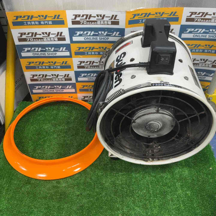 ◇スイデン(Suiden) ジェットスイファン SJF-300RS-1【草加店】