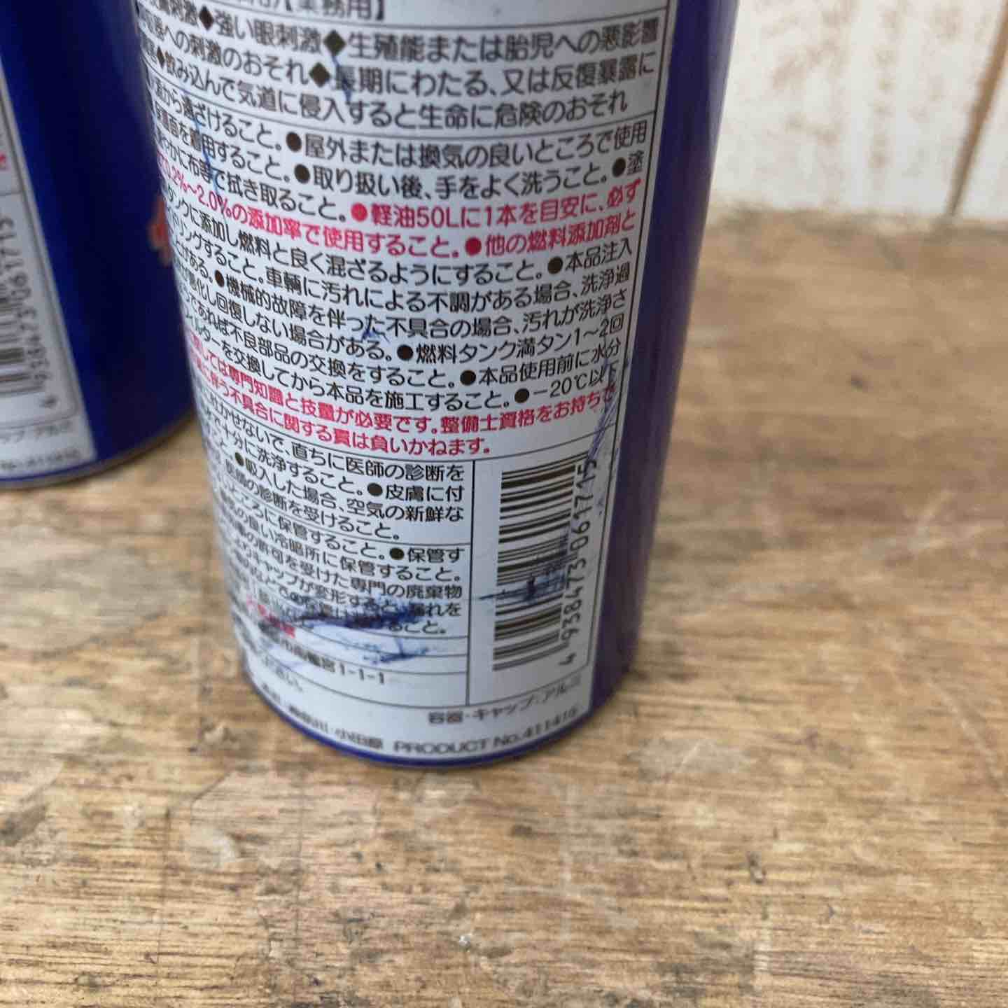 ▽ワコーズ インジェクタークリーナー DIESEL-1 200ml 2本セット F171