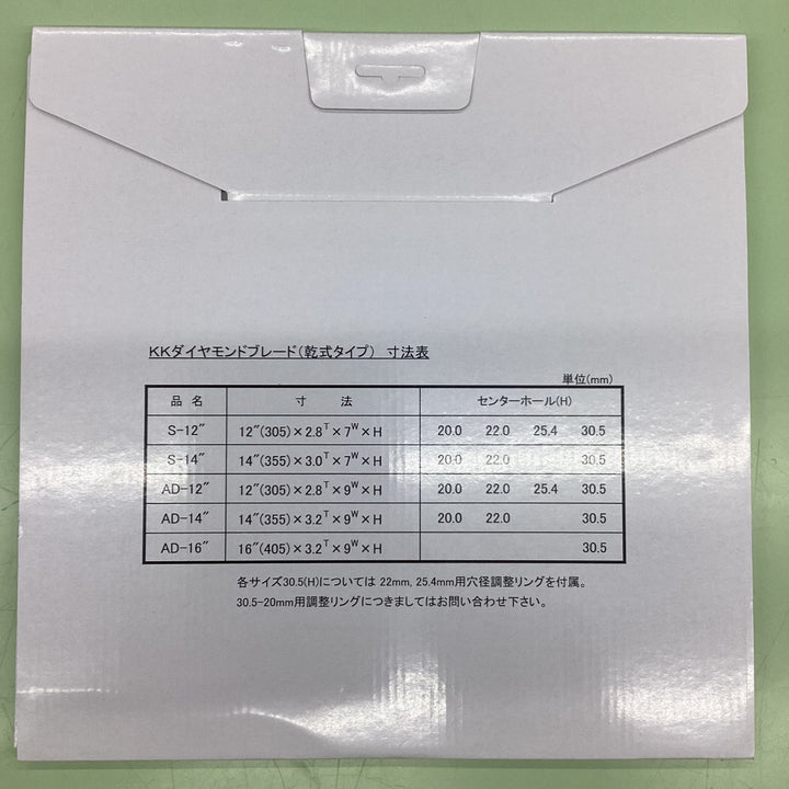 関西工具製作所 ダイヤモンドブレード S-12 305mm 30.5H ハンドカッター用 乾式仕様【越谷店】