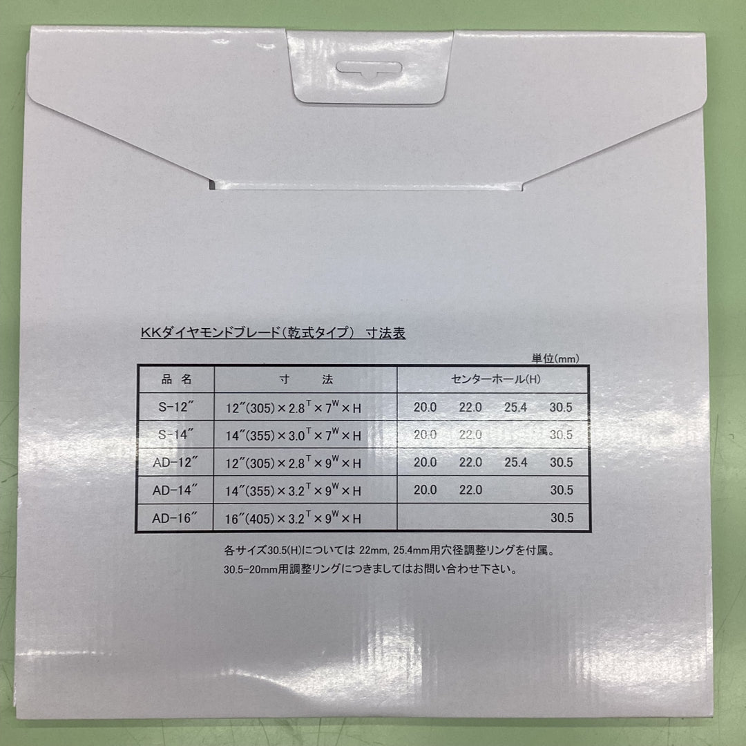 関西工具製作所 ダイヤモンドブレード S-12" 305mm 30.5H ハンドカッター用 乾式仕様　【越谷店】