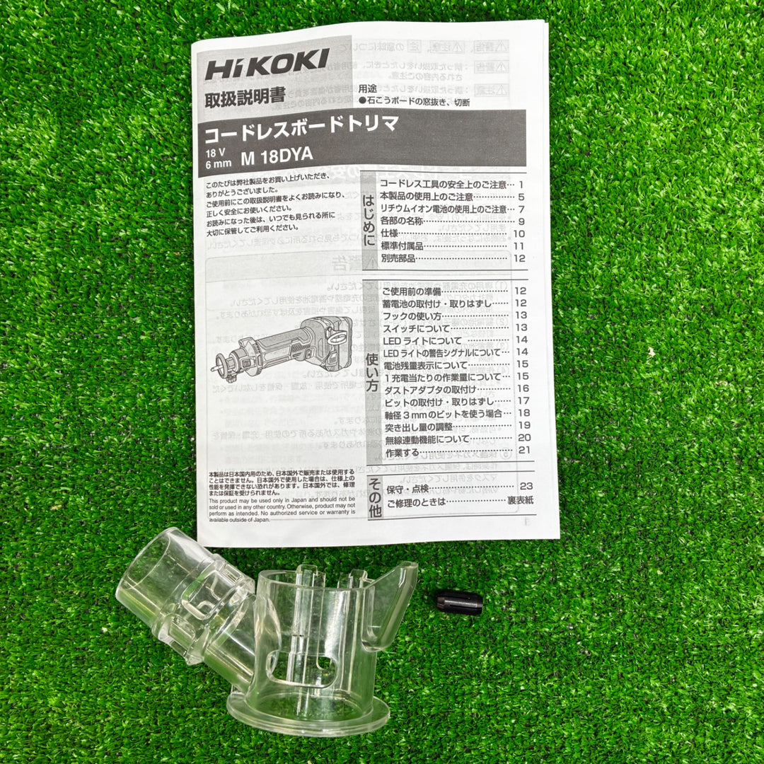 ◇HiKOKI(ハイコーキ) 18V コードレス ボードトリマ 軸径6mm 3mm 取り付け可能 蓄電池・充電器・システムケース別売り M18DYA (NN)【越谷店】