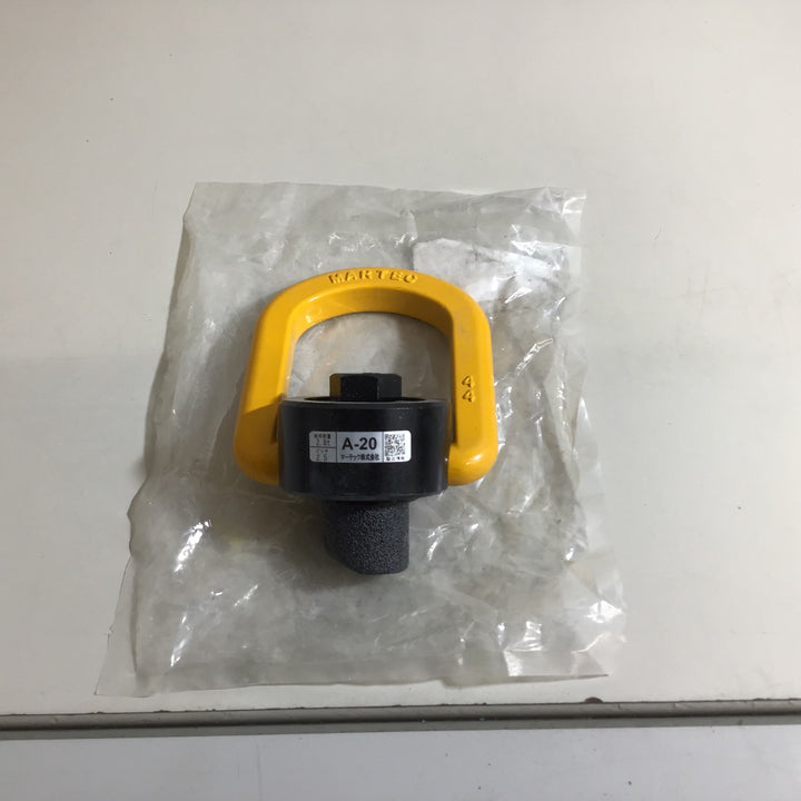 【未使用品】マーテック フレノリンクボルト 2.8t A-20 袋やぶれあり ⑥【戸田店】