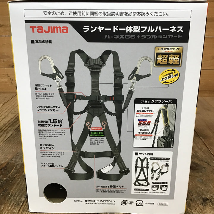 □タジマ(Tajima) ハーネスGS＋蛇腹ダブルランヤードL8セット 黒 Lサイズ A1GSLJR-WL8BK【所沢店】