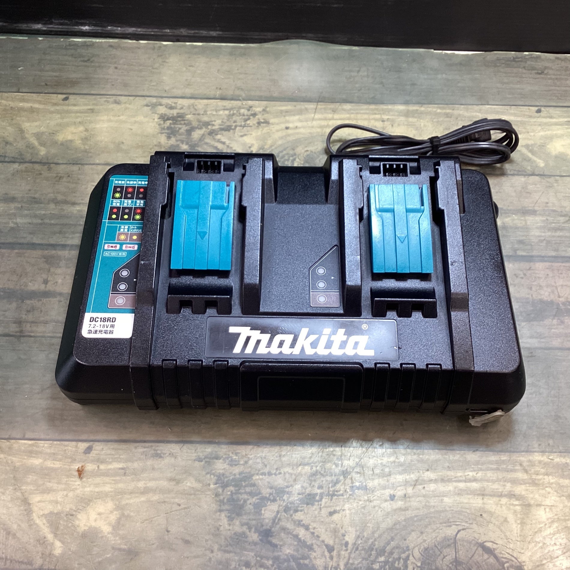 マキタ(makita) 2口急速充電器 DC18RD 【東大和店】