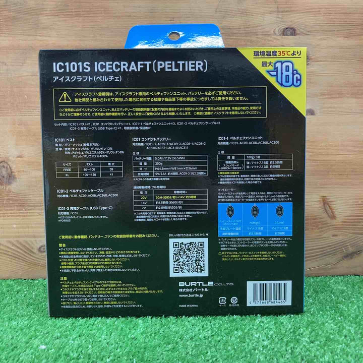 【未使用品】 バートル/BURTLE アイスクラフト ベスト＆ペルチェセット(ユニセックス) ブラック IC101S 35 F 【鴻巣店】