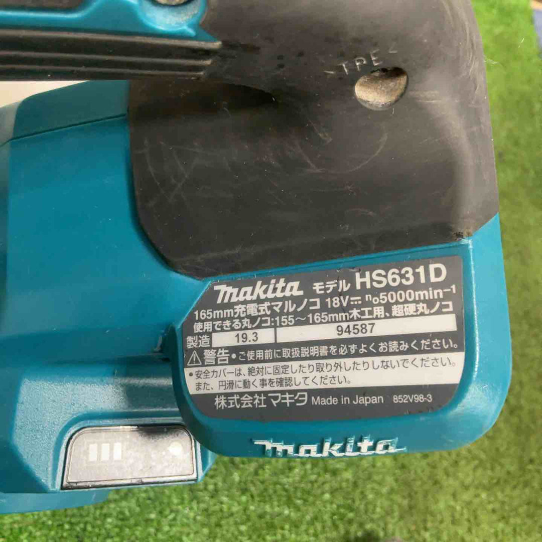 ★マキタ(makita) コードレス丸のこ HS631DZ【草加店】