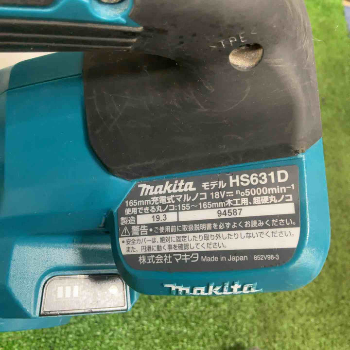 ★マキタ(makita) コードレス丸のこ HS631DZ【草加店】