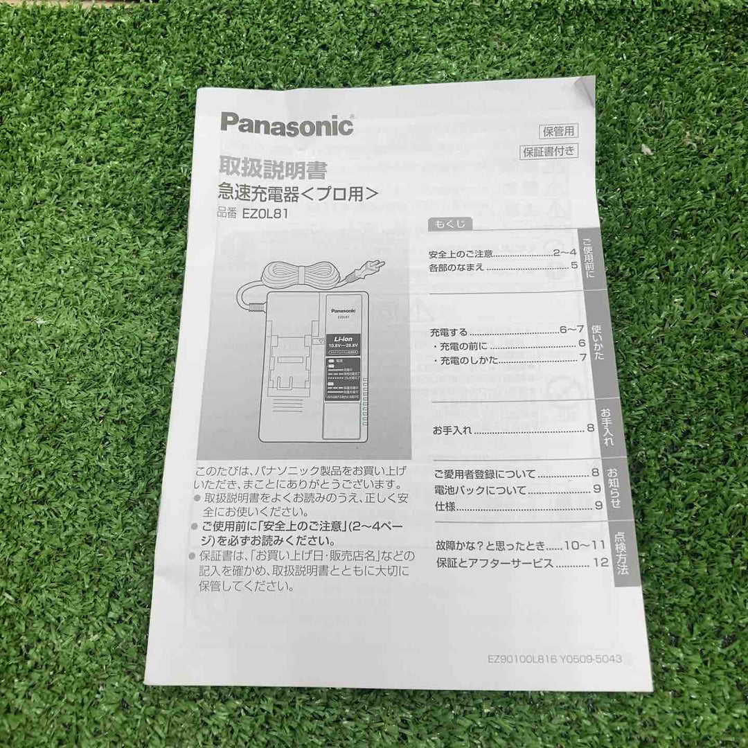 Panasonic EZFLA5Q EZFLB3 電動インパクトレンチ【川崎店】